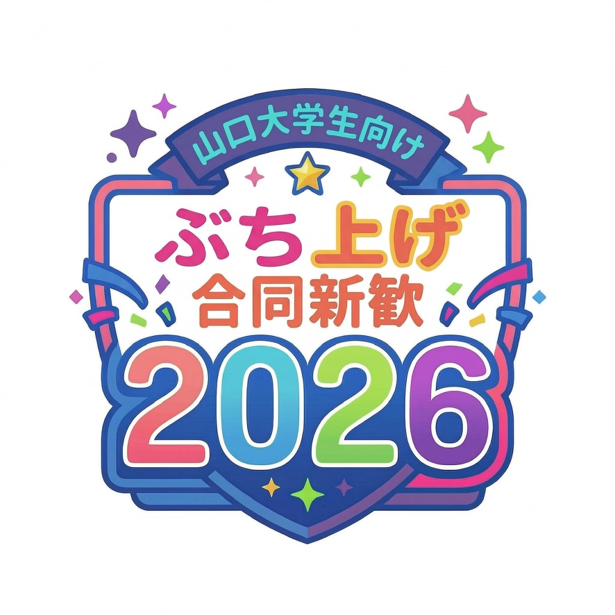 ぶちフェス！