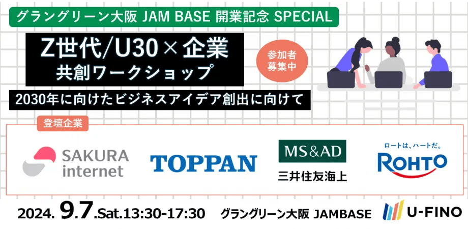 JAM BASE開業記念 共創ワークショップの告知デザイン