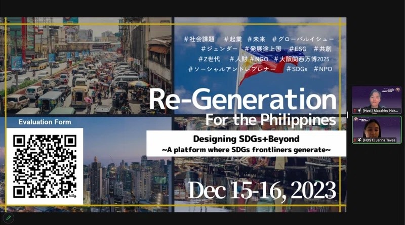 Designing SDGs+Beyond 次世代リーダー育成プログラム